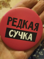 Зеркало "Редкая сучка", диаметр 7 см #17, Ольга П.