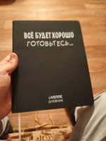 deVente, Дневник школьный "Всё будет хорошо! Готовьтесь...", твердая обложка из искусственной кожи с поролоном #74, Денис С.