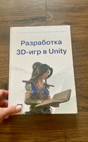Разработка 3D-игр В UNITY #2, Людмила С.