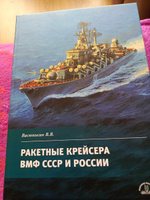 Ракетные крейсера ВМФ СССР и России | Васюнькин Валерий Викторович #3, Антон К.