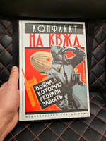 Конфликт на КВЖД. Война, которую решили забыть #5, Тимофей Н.