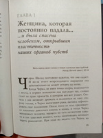 Пластичность мозга. Потрясающие факты о том, как мысли способны менять структуру и функции нашего мозга Психология | Дойдж Норман #2, Надежда Б.