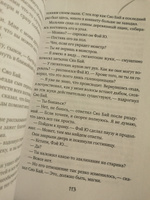 Белая рыба. Сказания о Бай и Ю. Семена сожалений (2) | Гу Шу #3, Светлана К.