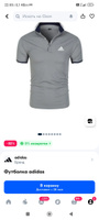 Футболка adidas #29, Василий П.