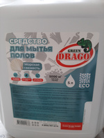 Моющее, Средство, для мытья пола / Green Drago Морская свежесть 5л #62, Светлана П.