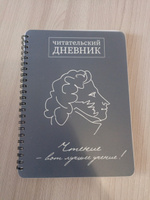 Читательский дневник школьника и взрослого читателя А5 58 л #31, Валентина С.