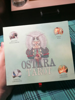 Ostara Tarot. Таро Остары (78 карт и руководство для гадания в подарочном оформлении) #34, Екатерина К.