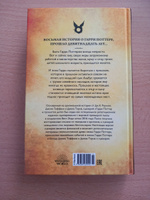 Гарри Поттер и Проклятое дитя. Ч. 1 и 2. Финальная версия сценария | Роулинг Джоан Кэтлин, Торн Джек #6, Христина С.