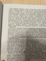 Умственное развитие детей в процессе обучения #1, Ольга О.