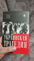 Украинская трагедия. Технологии сведения с ума #4, Роман Х.