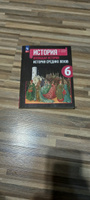  Всеобщая история. История Средних веков. 6 класс. Учебник. ФП. История. Агибалова | Агибалова Екатерина Васильевна, Аркетт Розанна #2, Максим В.