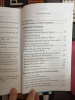 Сборник канонов ко Господу, Пресвятой Богородице, в честь двунадесятых праздников и святых #4, Марина А.