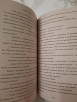 Тайна одной саламандры | Миропольский Дмитрий Владимирович #7, Татьяна А.