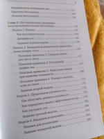 Без тревоги и бессонницы. Спокойный сон за 6 недель | Колесниченко Елена Владимировна #7, Татьяна С.