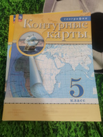 Атлас и контурные карты. География 5 класс #3, Yana Б.