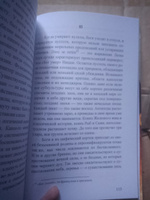 Числа и Боги | Юнгер Эрнст #4, Татьяна К.