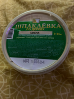 Шпаклевка по дереву сосна КОЛЛЕКЦИЯ 0,25кг/шпатлевка #74, Василий Ш.