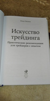 Искусство трейдинга. Практические рекомендации для трейдеров с опытом | Валеев Ренат #7, Ольга П.