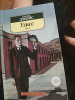 Улисс в 2-х т. (комплект) | Джойс Джеймс #4, Ольга У.