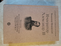Император Александр III. Серия "Собиратели Земли Русской" | Мещерский Владимир Петрович #6, Ирина Л.