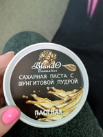 Blando Cosmetics Сахарная паста для шугаринга (депиляции) плотная с шунгитовой пудрой 350гр #5, Екатерина М.