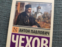 Архиерей | Чехов Антон Павлович #3, Ольга