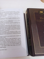 Обрыв (Комплект в 2-х томах) | Гончаров Иван Александрович #7, Рая К.