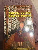 Бестселлеры Фредрика Бакмана. Комплект из трех книг | Бакман Фредрик #5, Elena N.