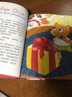 Лисёнок Олли идёт на день рождения. Сказки для детей и малышей. Детская книга 3. | Сибирцева Юлия #5, Дарья Ф.