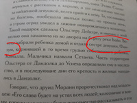 Мифы и легенды кельтов. Коллекционное издание (переплет под натуральную кожу, обрез с орнаментом, два вида тиснения) | Роллестон Томас #5, Екатерина Д.