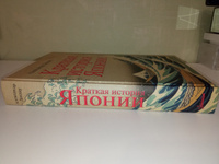 Краткая история Японии | Ландау Александр #4, Лена Р.