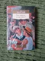 Что такое искусство? | Толстой Лев Николаевич #1, Матвей Г.