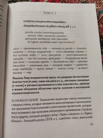 Аштанга-хридая-самхита: Книга 1. Сутрастхана: Глава 1 Аюшкамийа | Вагбхата Шримад #1, Лия