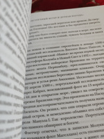 Пират ее величества. Как Фрэнсис Дрейк помог Елизавете I создать Британскую империю | Бергрин Лоуренс #8, Андрей С.