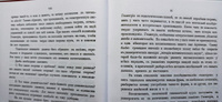 Начала. (Пер. с лат.: Ващенко-Захарченко М.Е.) #6, Морозов Андрей Сергеевич