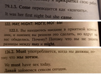 English "Reading": Слова, которые мы путаем: для подготовки к экзаменам ОГЭ, ЕГЭ, IELTS, TOEIC, FCE, CAE, CPE | Сахневич Сергей Владимирович #4, руфина и.