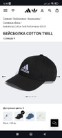 Бейсболка adidas Bball Cap Cot #37, Виктор