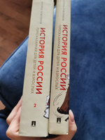 История России, пересказанная для детей и взрослых. В 2 ч. Ч.2. | Рожников Леонид Владимирович, Орлов Александр Сергеевич #5, Ольга Ш.