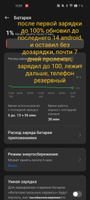 Аккумулятор для OnePlus 9 4500 mAh (BLP829) #4, Вячеслав В.