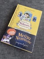 Сокровища похищенной мумии (выпуск 4) | Уайтхорн Гарриет #6, Алсу М.