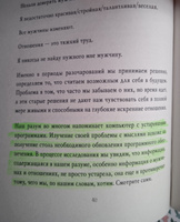 Ты - богиня! Как сводить мужчин с ума | Форлео Мари #1, Ляйсан Я.