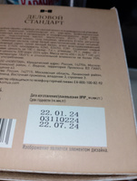 Печенье сдобное Деловой Стандарт Испанский Мокко, 450 г #30, Ольга П.