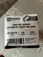 Лампочка светодиодная таблетка LED-GX53-VC 10Вт 6500К 950Лм 10pack IN HOME #5, Сергей Ф.