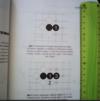 Игра ГО. Правила и теория для начинающих #5, Андрей Б.