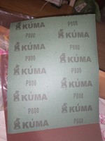 Шкурка шлифовальная на бумажной основе влагостойкая P 800, 230*280мм, наждачная бумага, 10 шт, KUMA #21, Евгений С.