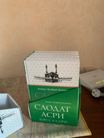 Олар кисканы ауамен сорды