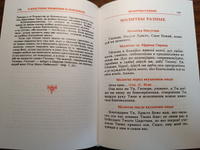 Православный молитвослов и Псалтирь. Гражданский шрифт. В переплете из искусственной кожи #2, Юрий К.