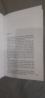 Тень убийцы. Охота профайлера ФБР на серийного убийцу-расиста | Дуглас Джон, Олшейкер Марк #8, Helen K.