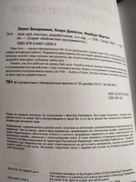 Java для опытных разработчиков. 2-е издание | Эванс Бенджамин, Кларк Джейсон #4, Лобанов Виктор Феликсович