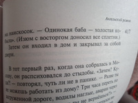 Наполеонов обоз. Книга 3: Ангельский рожок | Рубина Дина Ильинична #2, Людмила П.